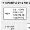 피의자 자기방어권 보장돼야