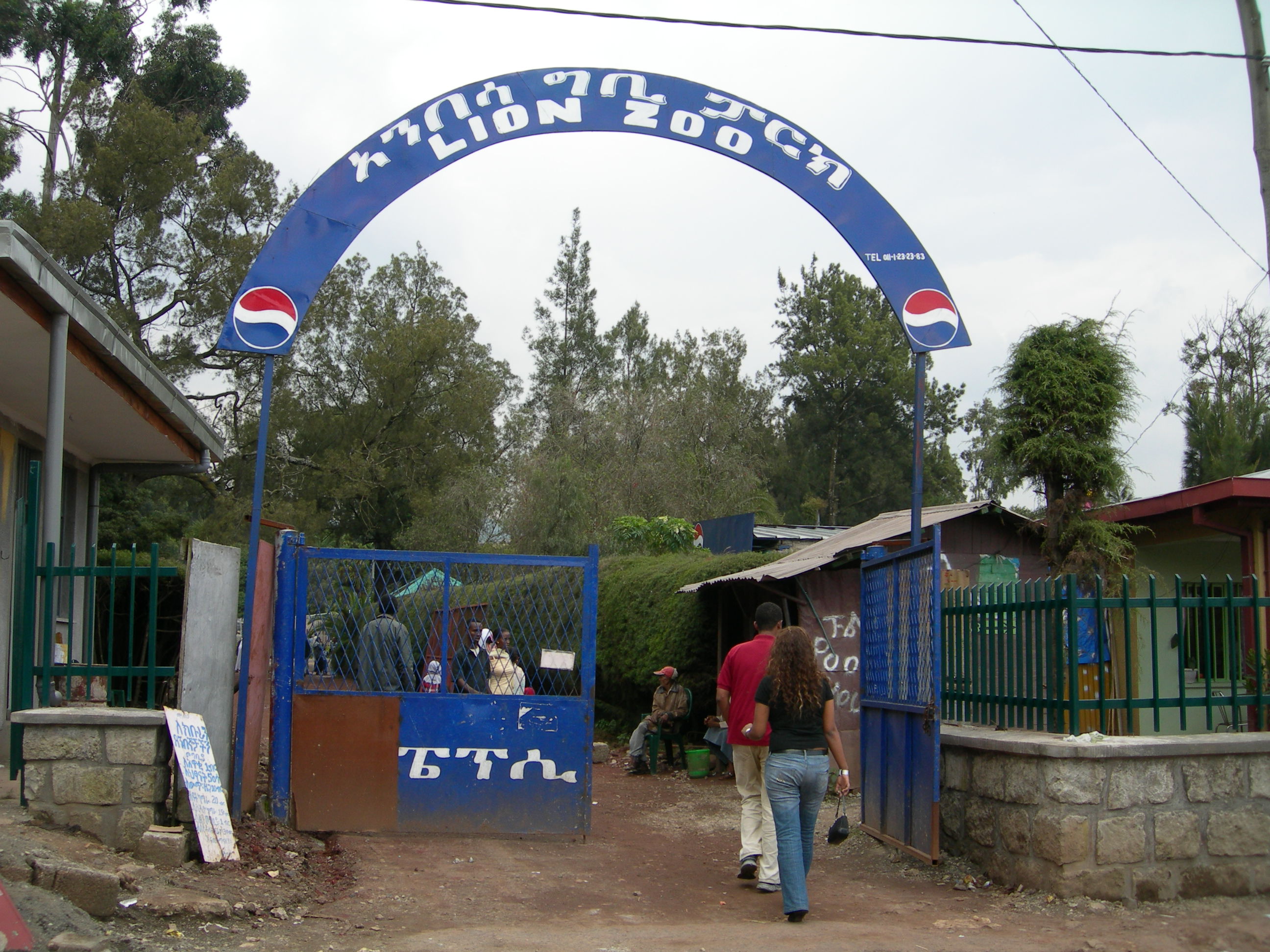 사자 동물원 매표소 입구. 의자에 앉아 있는 사람이 몸수색, 가방수색을 한다.