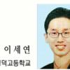 [신나는 과학이야기] 파랗고 붉은 하늘은 ‘먼지의 작품’