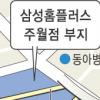 光州 남구 ‘할인점 입주’ 길 열리나