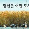제2회 최우수 ‘그린시티’ 순천시