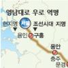 ‘명승’ 문화재로 보존한다