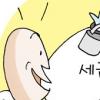 부자들 상속보다 ‘조건부 증여’ 선호