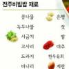 세계를 비벼라… ‘전주비빔밥’ 中 1호점 개설