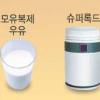 [주말화제] 복제母乳 마시고 약대신 식품 처방