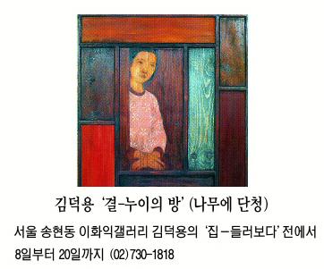 [그림과 詩가 있는 아침] 절에 이르다/김정환