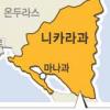 오르테가 16년만에 재집권 유력
