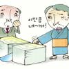 퇴직앞둔 日남편 ‘연금 분할’ 공포
