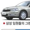 “기업 임원님들 우리車 타세요”