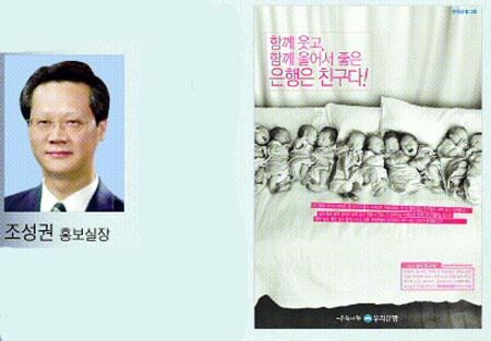 [서울광고대상-은행부문] 우리은행 ‘아기’편