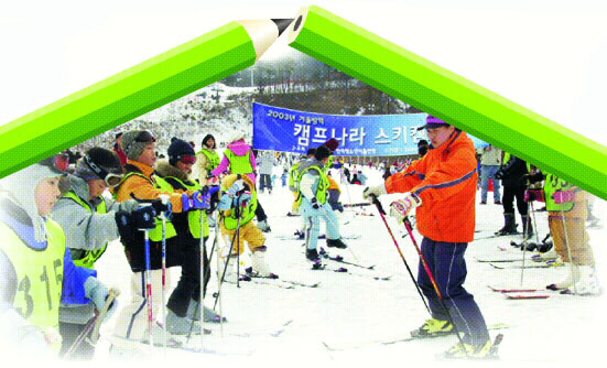 겨울방학 스키캠프에 참가한 초등학생들이 강사의 지도에 따라 진지하게 스키 타는 자세를 배우고 있다. 캠프나라 제공