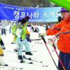 자녀 방학캠프 궁금중 A to Z