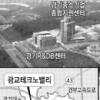 수원 광교테크노밸리 입주 경쟁