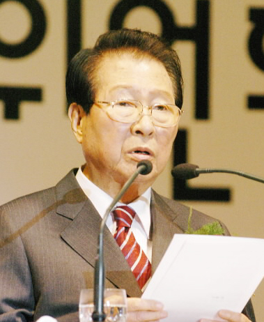 김대중 전 대통령
