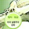 ‘긴꼬리 경제학’