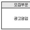 [사고] 광고 인재를 찾습니다