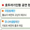 발레 ‘호두까기 인형’ 취향대로 골라 보자