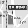 의정부 반환 미군기지 활용 논란