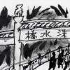 儒林(754)-제6부 理氣互發說 제4장 儒林(11)