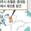 잣나무 첫 재선충 ‘비상’