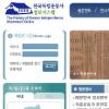 독립운동사, 인터넷에서 찾는다