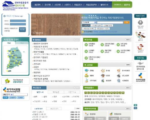 독립운동사, 인터넷에서 찾는다