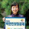 [2006하반기 소비자만족 히트상품] 농협생명 ‘무배당 백만인보장공제’