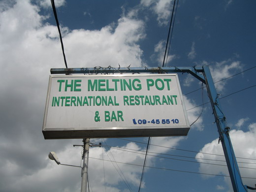 멕시코 스퀘어에서 사르베트 가는 방향에 있는 ‘’Melting Pot’’ 레스토랑. 냉건기의 아디스 아바바 하늘은 늘 저렇게 맑다. 식당은 개인주택을 개조했는지 화장실에 가면 입이 딱 벌어질 만큼 크고 화려한 욕조가 있다. 34번, 39번 요리를 비롯해 스테이크 한 접시는 35birr, 천연(정말 천연이다.) 오렌지 주스는 10birr 정도.