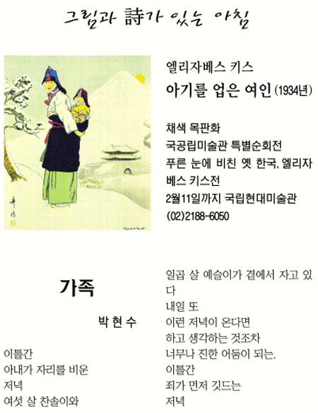 [그림과 詩가 있는 아침] 가족/박현수