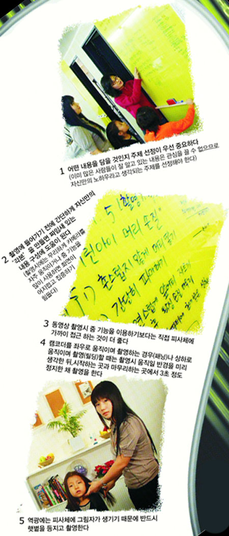 UCC 만들기 십계명