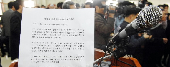 16일 고건 전 총리의 대선 불출마 선언 기자회견이 불발된 가운데 기자회견장에 배포된 불출마 선언문. 도준석기자 pado@seoul.co.kr