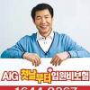 [업계소식-CF] AIG, 박상원과 전속모델 계약