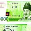 새 1만원·1000원권 22일 발행