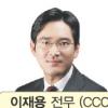 삼성 이재용 경영전면에