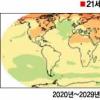 온난화 대재앙 ‘최후의 통첩’