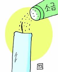 [생활의 지혜] 촛불 심지 밑 소금 넣으면 촛농 안 흐르고 밝아져