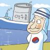 한국도 석유수출 강국?