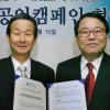 ‘맑은 물 밝은 세상’ 알립니다