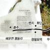 이젠 웃고 넘는 박달재