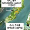 국제현상공모 2개 설계안 최종 확정