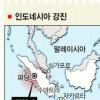 印尼 또 강진… 최소 82명 사망