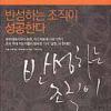 [업계소식-서적] 기업경영에 지혜·책략 응용 ‘반성하는… ’