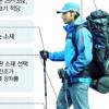 산행의 계절 ‘기지개’ 봄 등산용품 알뜰전