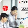 LG, 연구개발에 올 3조 투자