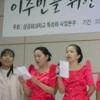 “한국사회에 대한 불신의 벽 조금씩 허물었죠”