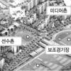 [대구 2011 세계육상 유치] 손님맞이 준비 어떻게
