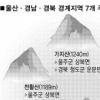 울주 7봉 VS 영남 알프스