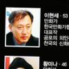 [‘e권력’ 포털 대해부] 만화가 4인 ‘분통 좌담회’