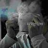 [업계소식-CF] 보건복지부 금연광고 ‘발견’