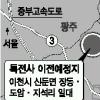 이천시 특전사 이전 거부